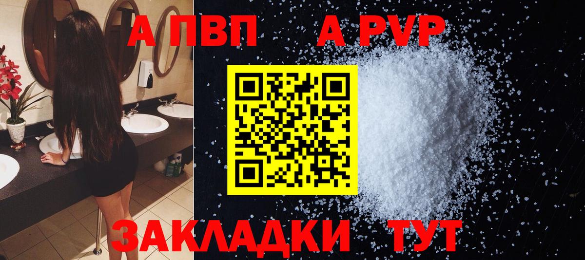 Ефремов  продажа наркотиков  Вход с VPN  A-PVP мука  APVP Соль  A-PVP кристаллы 