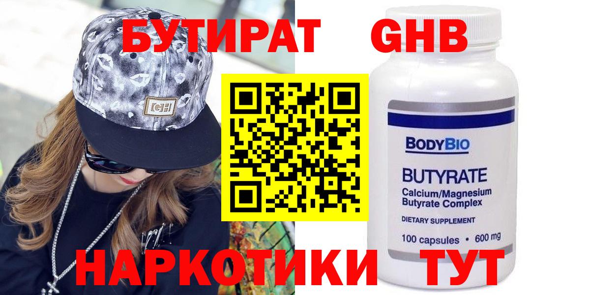 Ефремов  Бутират Butirat  Вход с VPN 