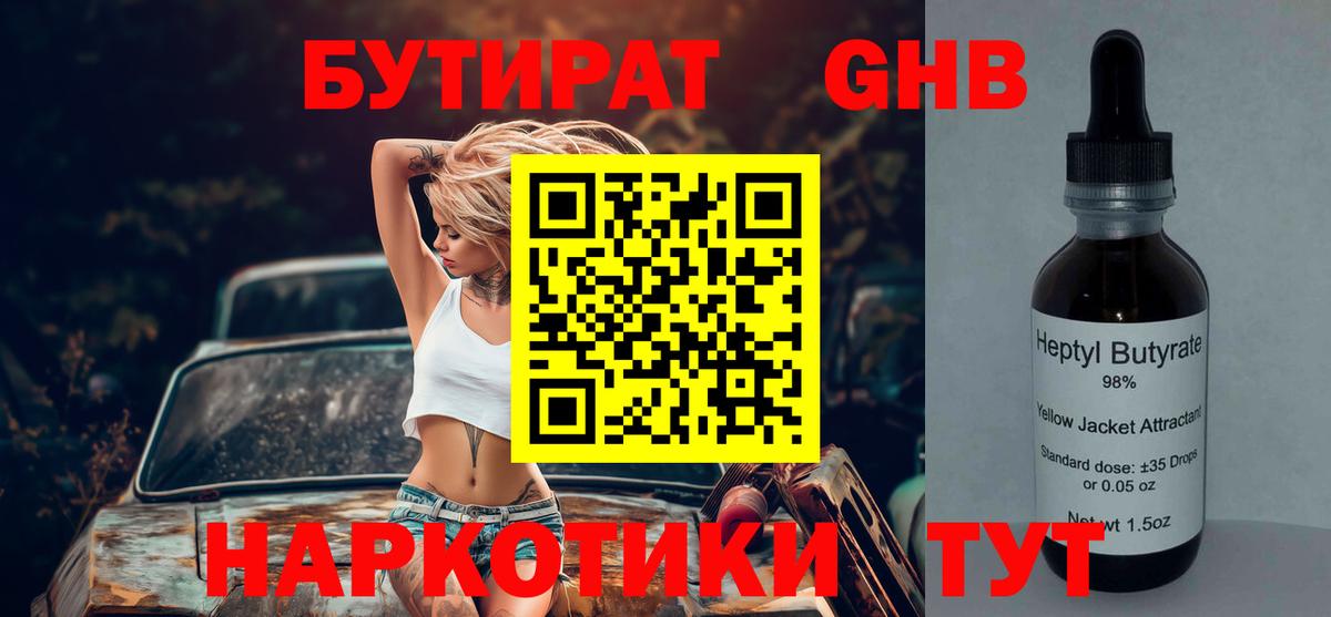 БУТИРАТ оксана Ефремов
