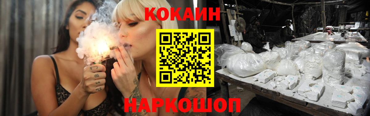 купить наркотик  Кокаин Fish Scale  Кокаин 99%  Вход с VPN  Ефремов  Кокаин 