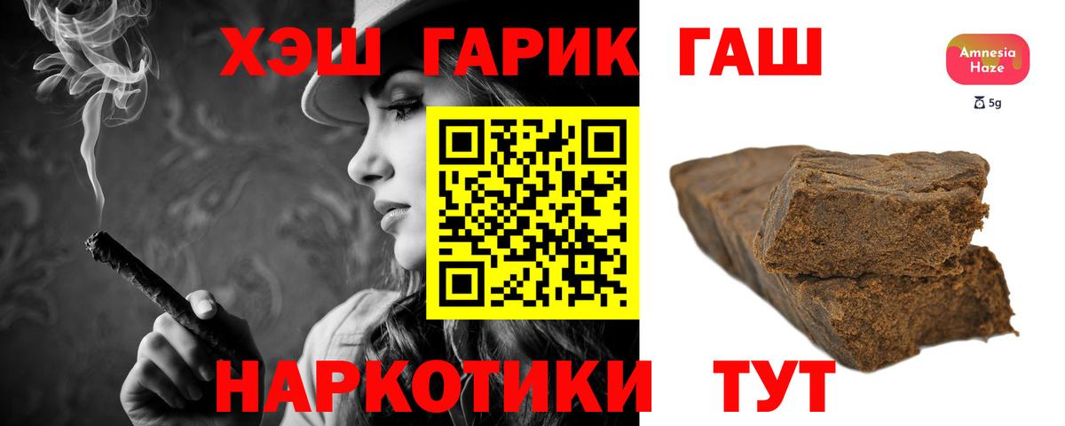 Ефремов  ГАШИШ гашик  Гашиш  наркотики  Вход с VPN 