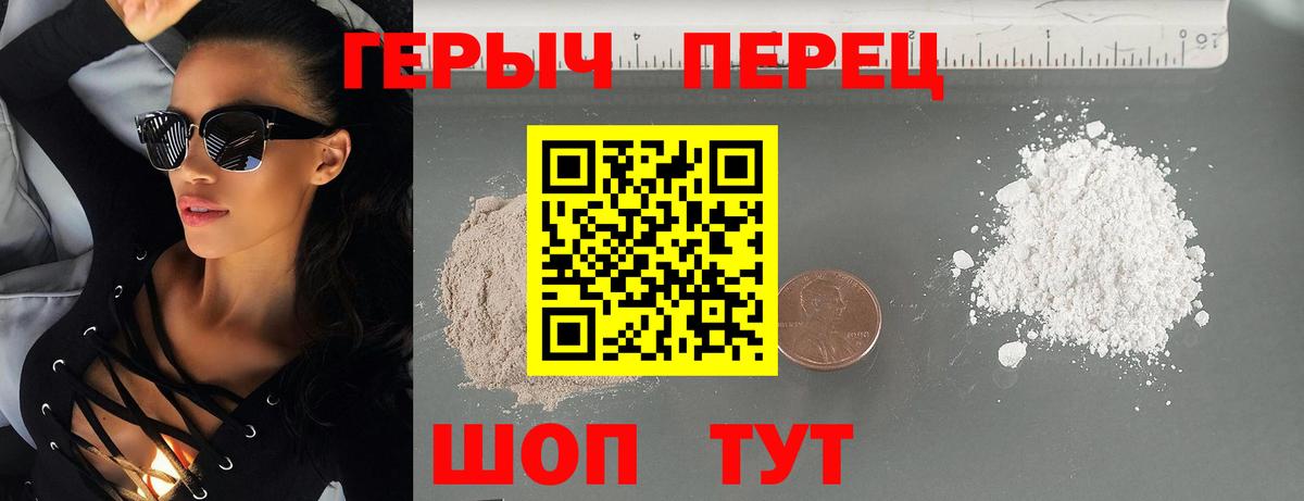 Ефремов  ГЕРОИН белый  ГЕРОИН  Вход с VPN 