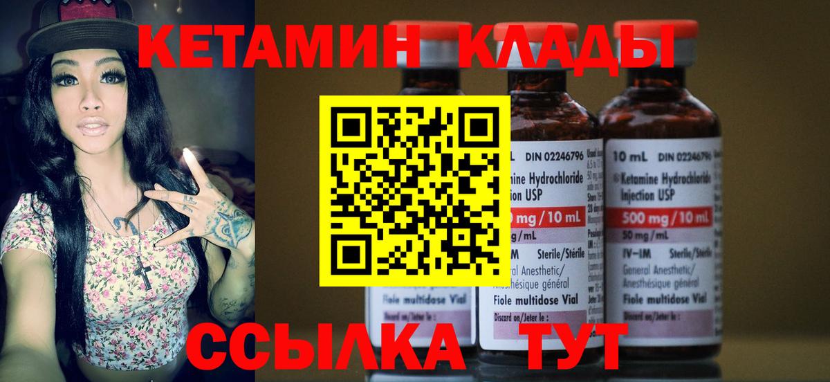 даркнет формула  Вход с VPN  Ефремов  Кетамин ketamine 