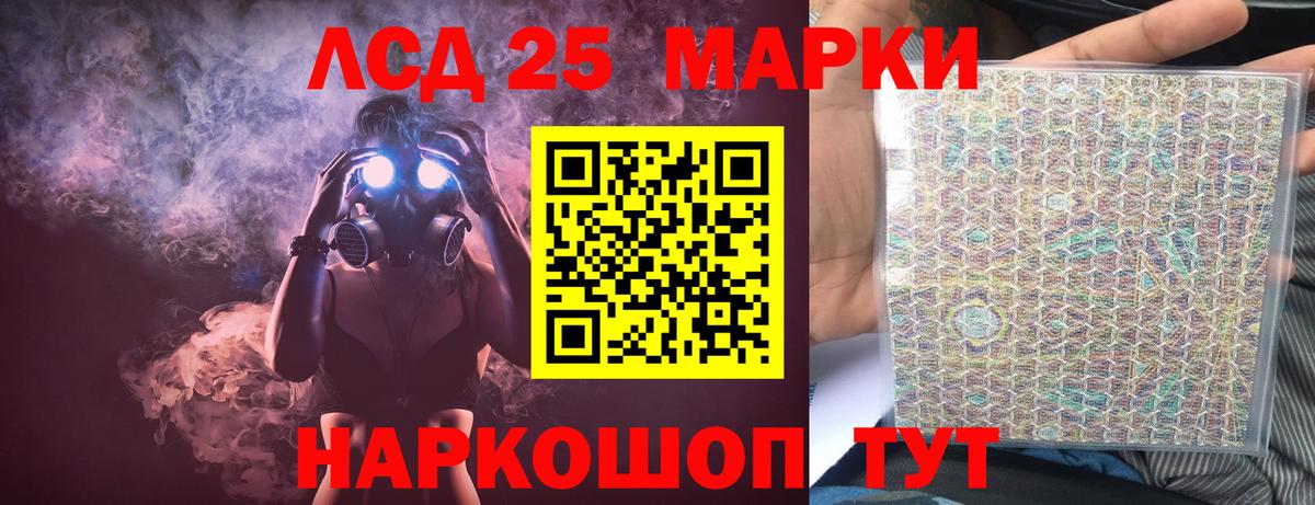 Лсд 25 экстази кислота Ефремов