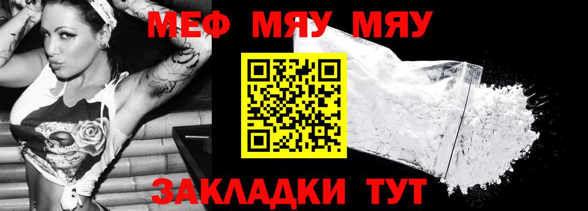 МЕФ кристаллы Ефремов
