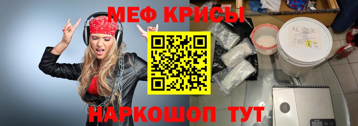 Меф  Мефедрон мяу мяу  Меф  МЕФ 4 MMC  Вход с VPN  Ефремов 