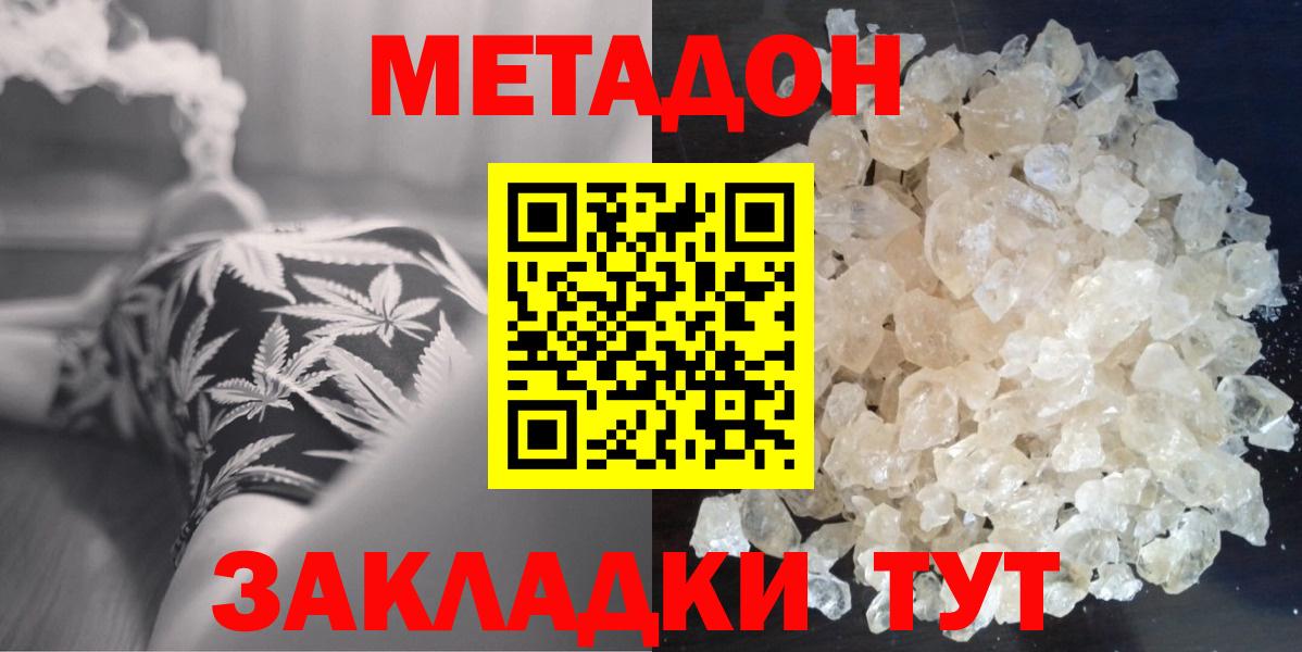 Метадон белоснежный Ефремов