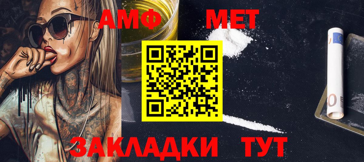 МЕТАМФЕТАМИН  Первитин витя  Ефремов  Вход с VPN  Первитин витя 