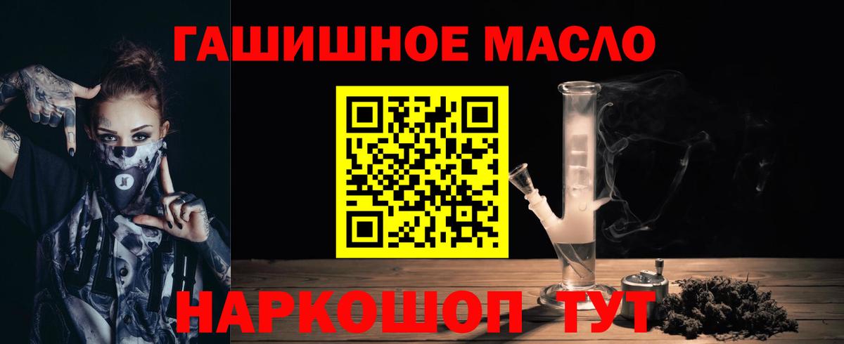 Дистиллят ТГК THC oil Ефремов