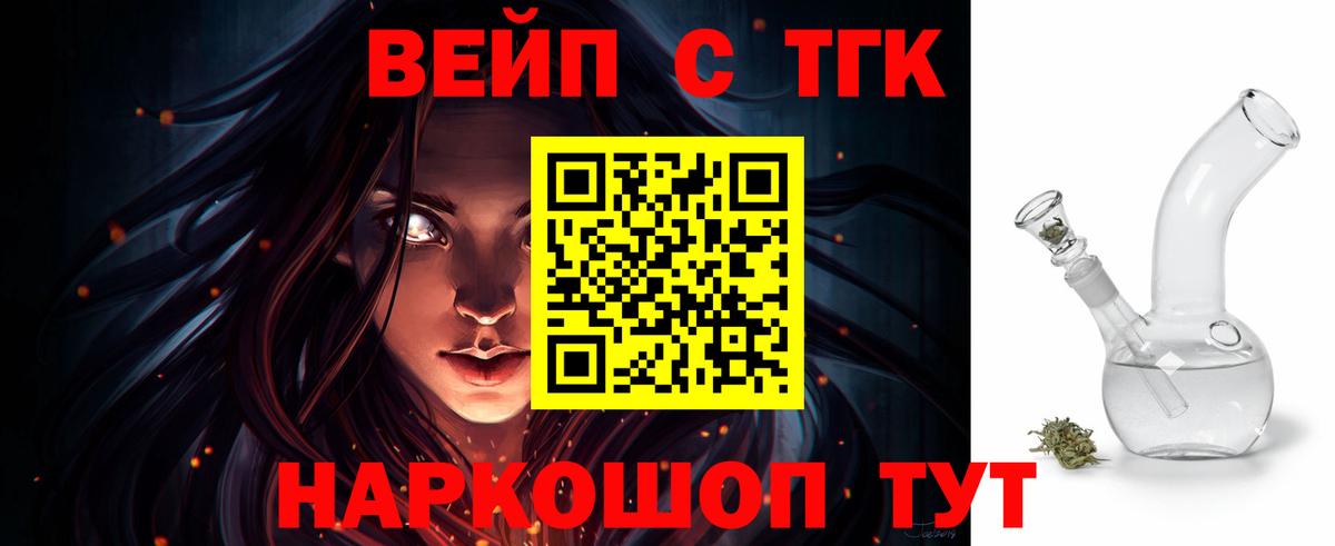 ТГК концентрат  Вход с VPN  Ефремов 
